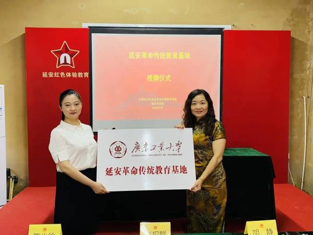 leyu乐鱼·官方web站登录入口延安革命传统教育基地挂牌仪式 leyu乐鱼·官方web站登录入口延安革命传统教育基地挂牌仪式